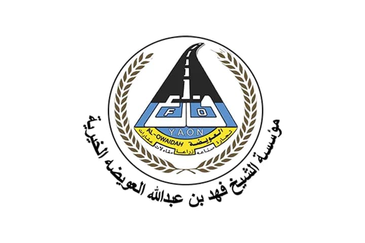 شعار مؤسسة الشيخ فهد بن عبدالله العويضة الخيرية